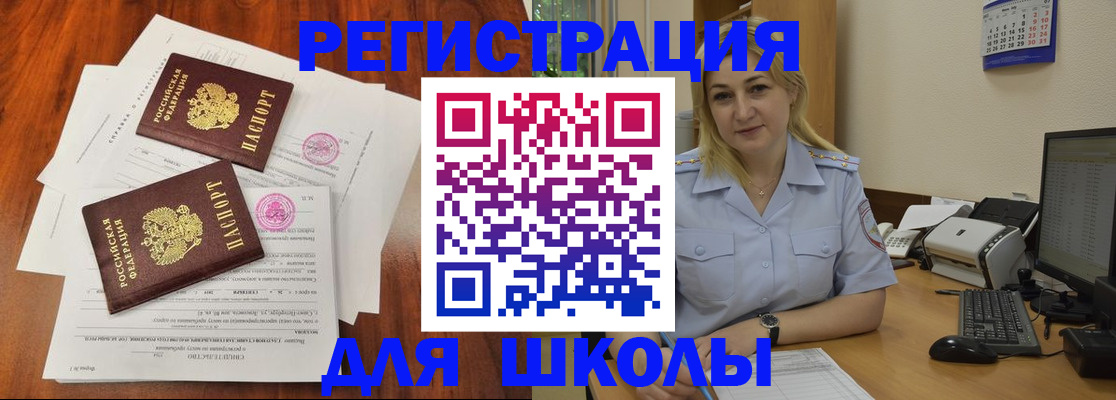 прописка штамп в Вяземском