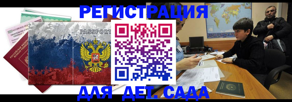 регистрация в Вяземском